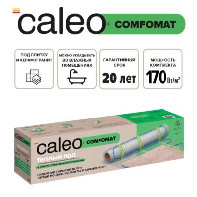 Комплект теплого пола CALEO Comfomat 170 Вт/м2, 0,5 кв.м, (УП-00000380)